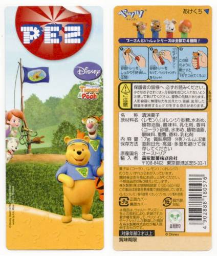 PEZ - Card MOC -Winnie the Pooh - My Friends Tigger & Pooh - Winnie the Pooh - Thin eyebrows, blue collar, with mask - B