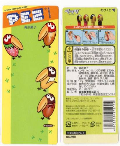 PEZ - Card MOC -Animated Movies and Series - Kyoro Chan - Big Head - Caramel