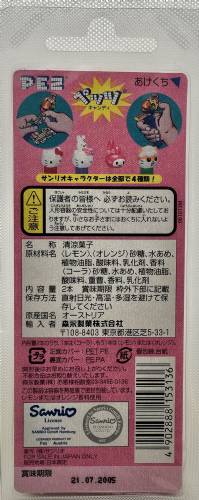 PEZ - Hello Kitty - Kuririn
