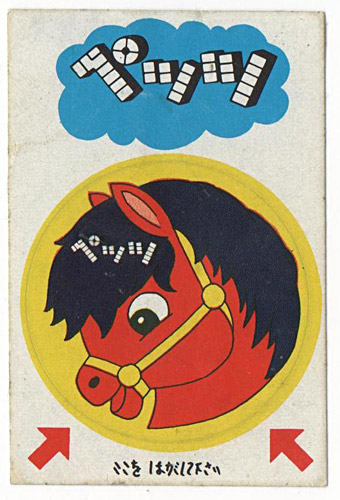 PEZ - Stickers - Sticker Singles (1970s) - Japanese - Pony