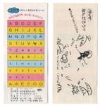 PEZ - Latin Alphabet  