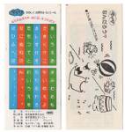 PEZ - Hiragana Alphabet  