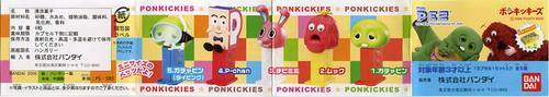 PEZ - Mini PEZ - Gachapin and Mukku 1 #18 - Mukku - Red Head