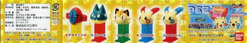 PEZ - Mini PEZ - Pokmon 2 #07 - Meowth