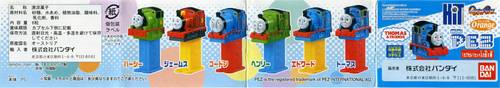 PEZ - Mini PEZ - Thomas and Friends #05 - Edward - Blue #2